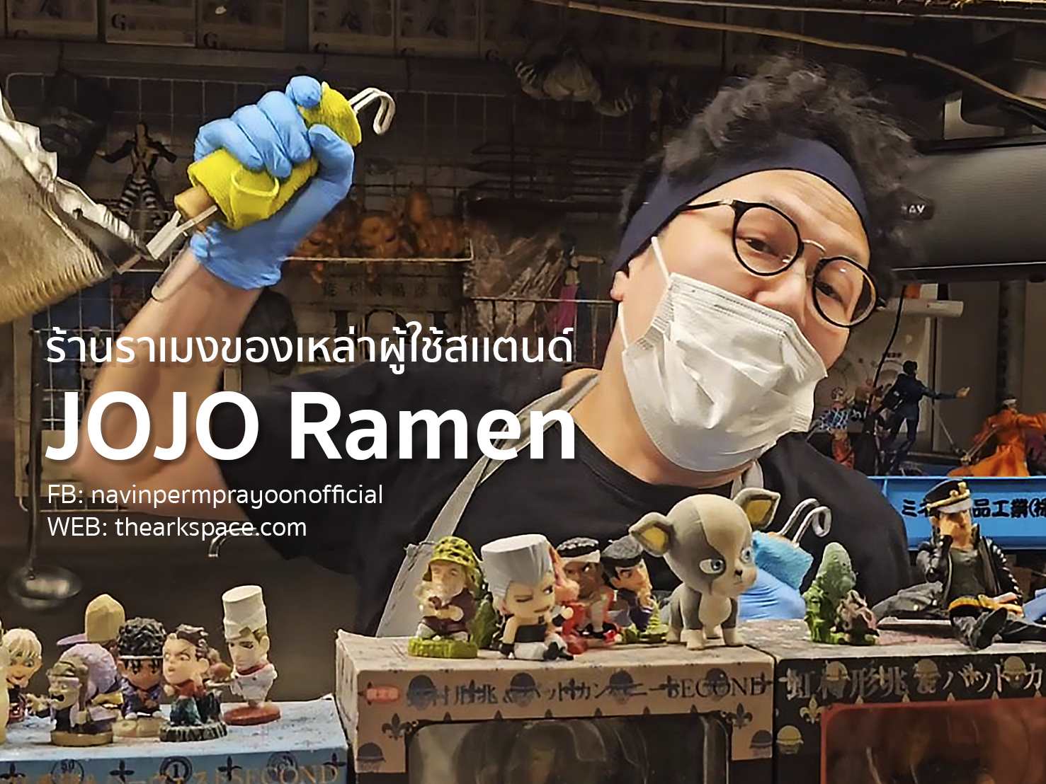 navin page content Jojo Ramen Osaka cover 1