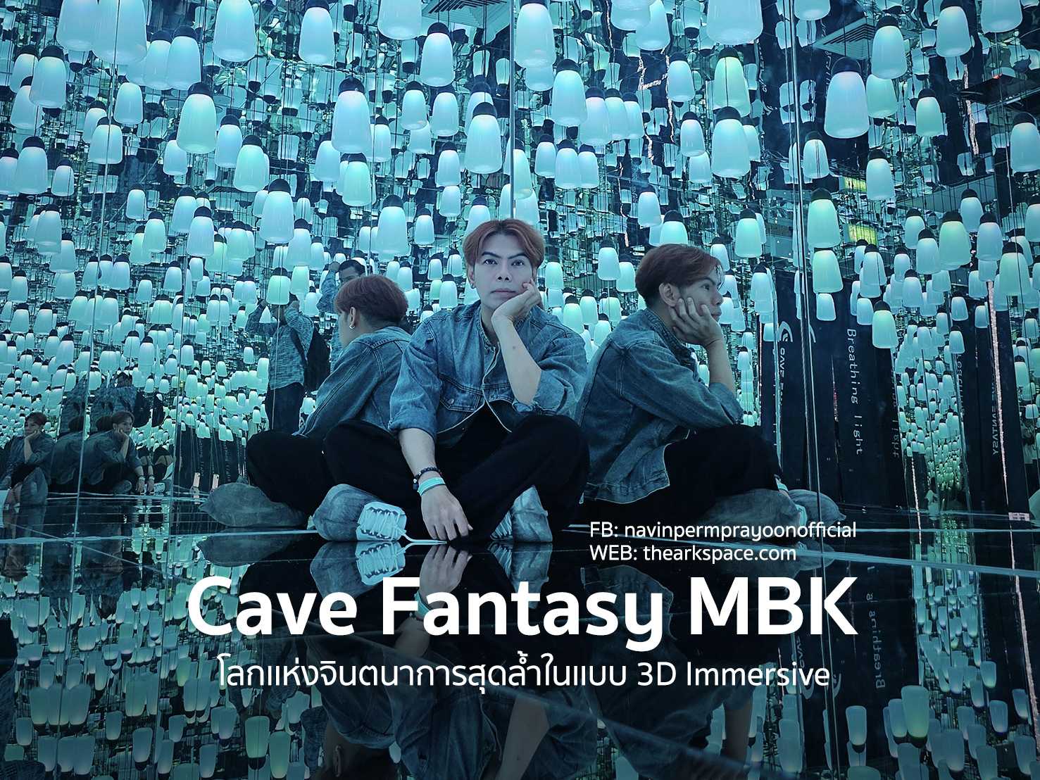 navin page content travel Cave Fantasy cover