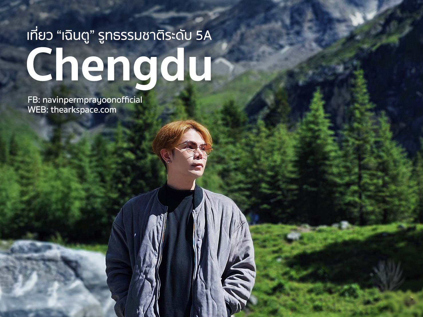 navin page content travel Chengdu cover